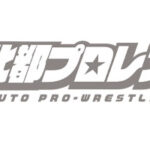 北都ロゴサムネイル